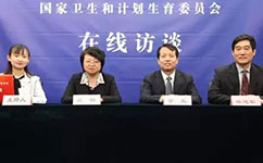 醫(yī)護(hù)待遇如何提高？看衛(wèi)計(jì)委最新消息